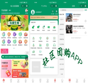 同城生鲜团购社区团购自提同城配送分销推广可视化DIY自定义页面装修设计招商入驻加盟