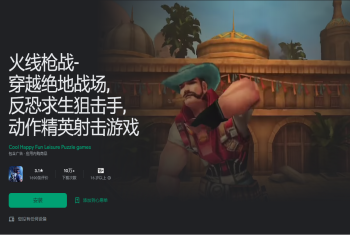 Strike Firing-Battlefield Sniper Gun Shooting Game【游戏代码】