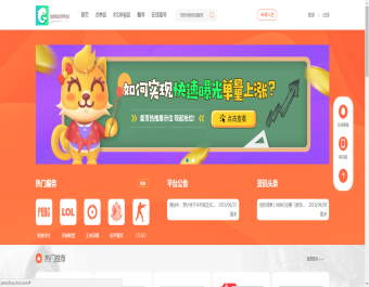 陪玩租号系统源码