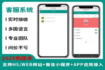 【升级版】智能客服系统在线多客服网站机器人自动回复无限坐席在线客服多语言客服