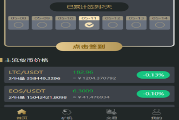 全新uniapp区块矿机投资理财交易大厅云算力矿机