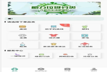 废品回收小程序独立开发版 含区域代理端 回收员端 用户端 加盟入驻版本 小程序源码